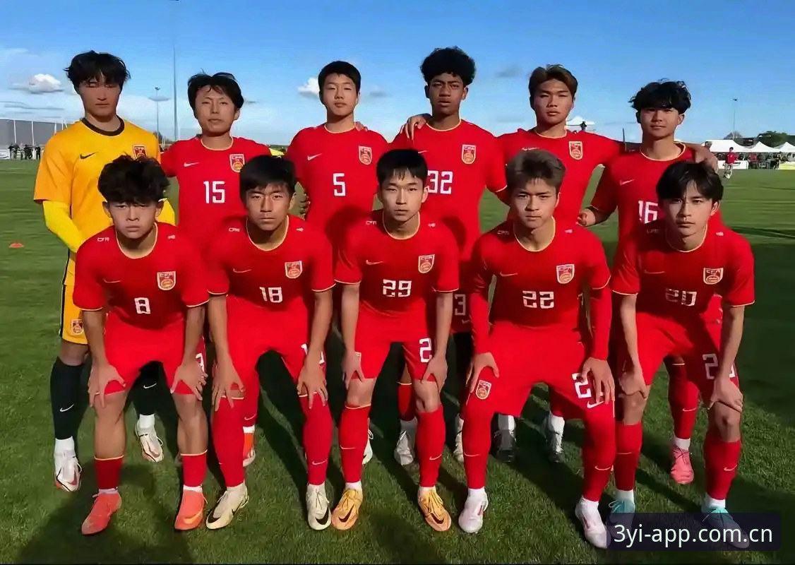 U17世界杯抽签结果解析：在三亿移动端安卓版实时追踪比赛动态的操作指南