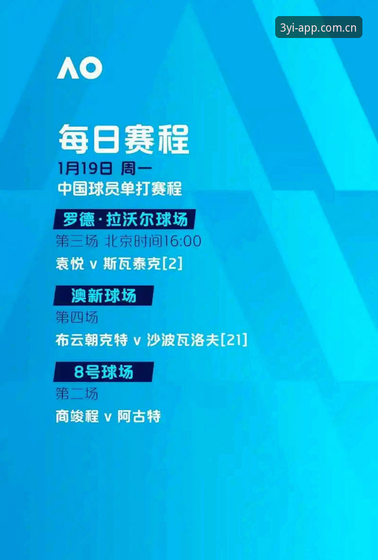 埃梅里五夺欧联杯创历史，如何通过三亿移动端安卓版沉浸式体验这场王者之战？